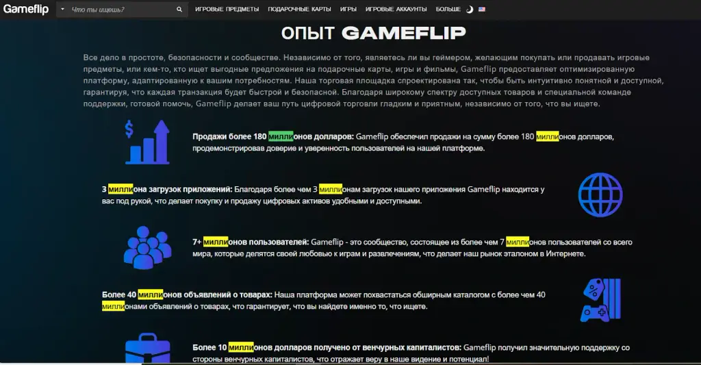 flip token pro отзывы