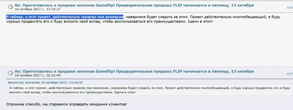 flip token pro отзывы