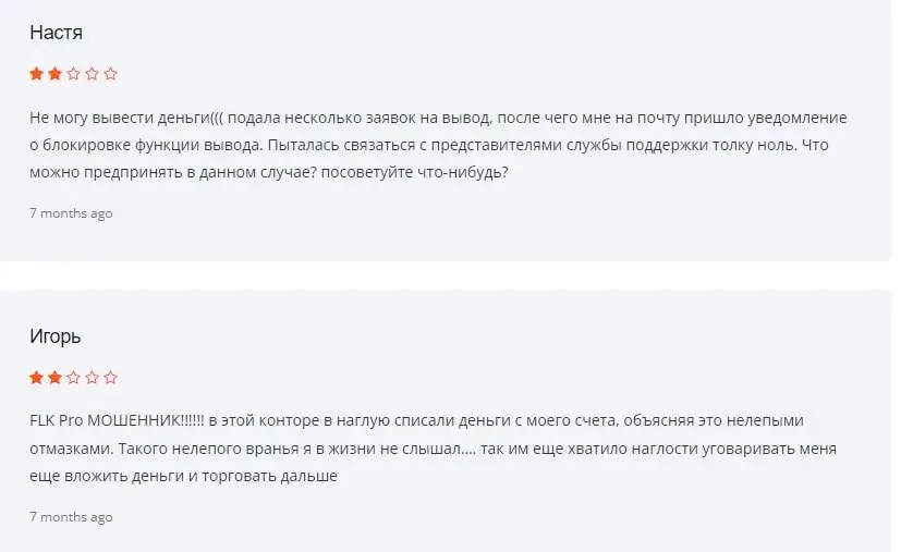 Trade FLK Pro отклики