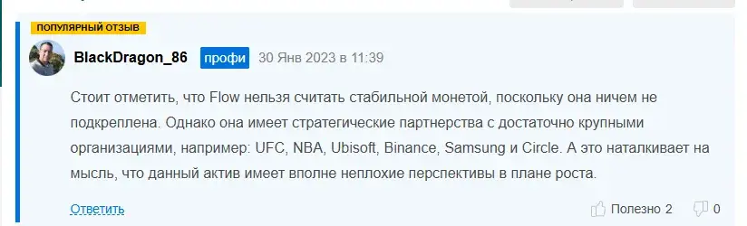 Flow токен coin Flow токен coin