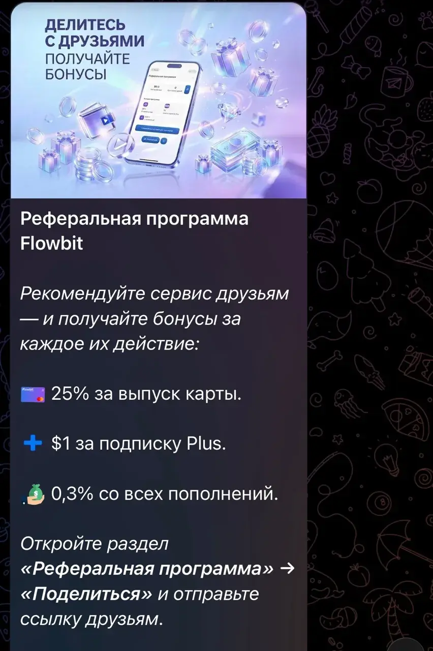 flowbit карта flowbit карта