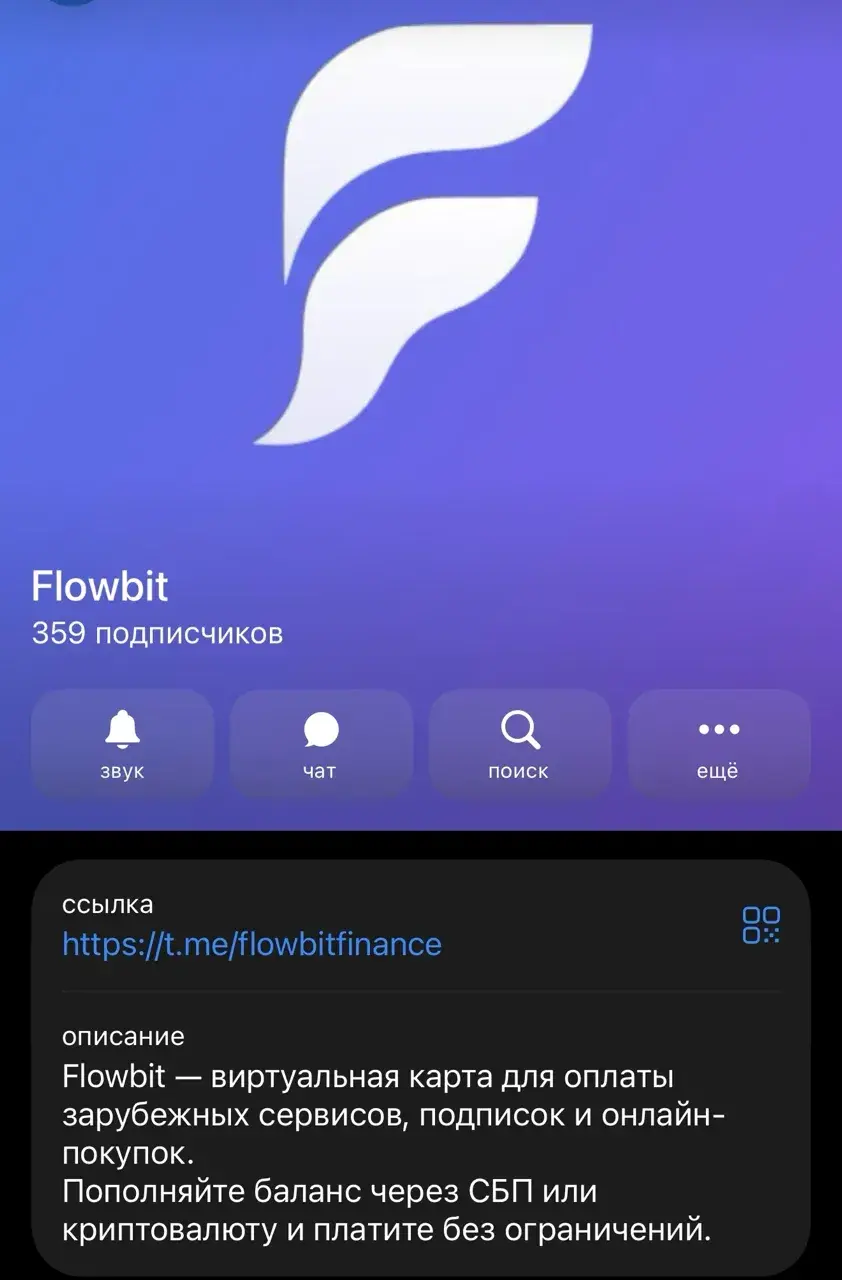 flowbit отзывы flowbit отзывы
