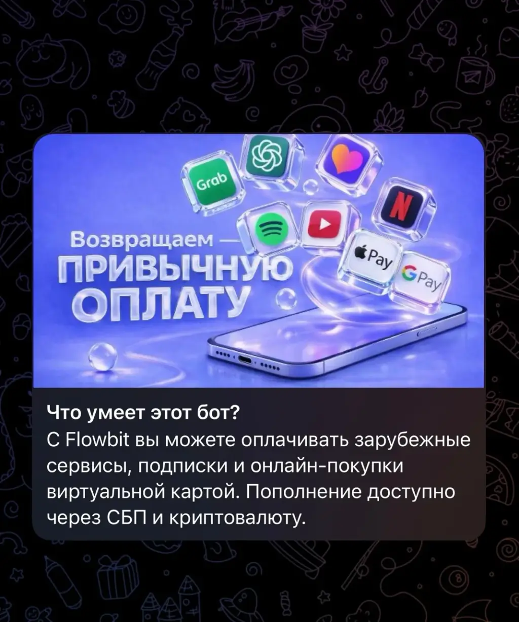 flowbitfinance bot
