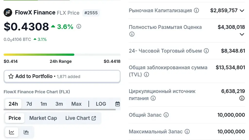 flow x finance