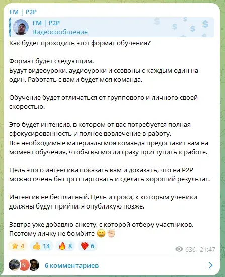 fm p2p fm p2p