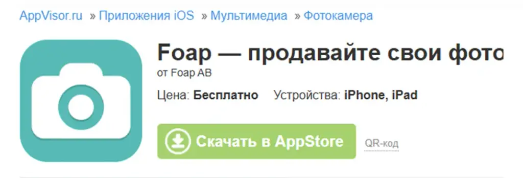 foap как заработать