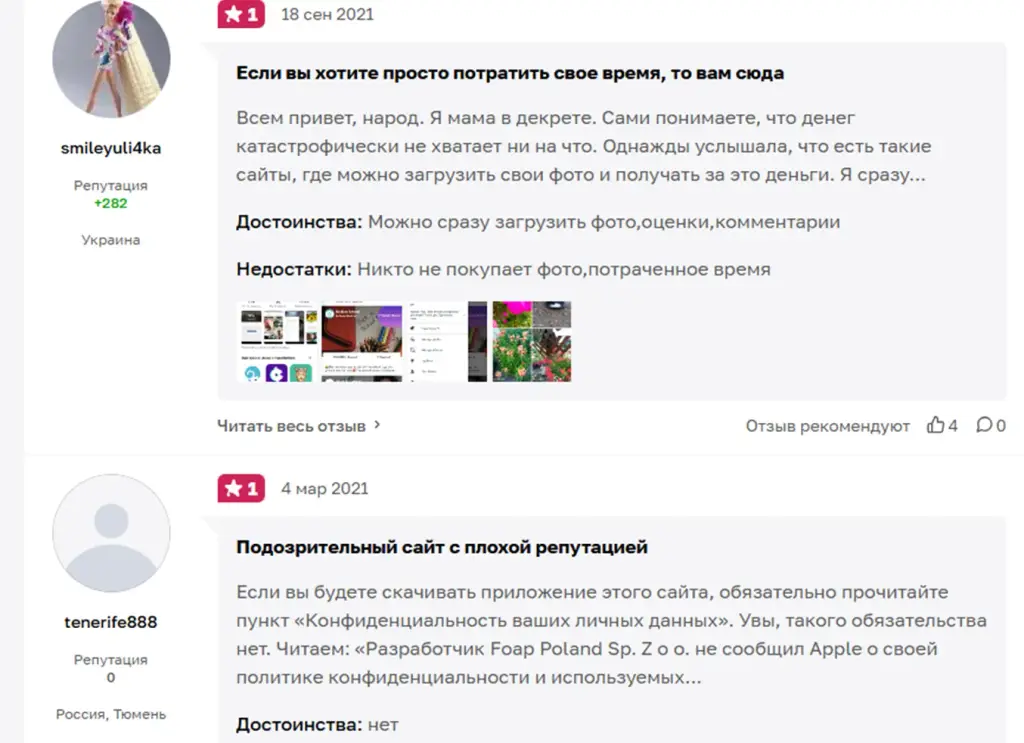 foap как заработать