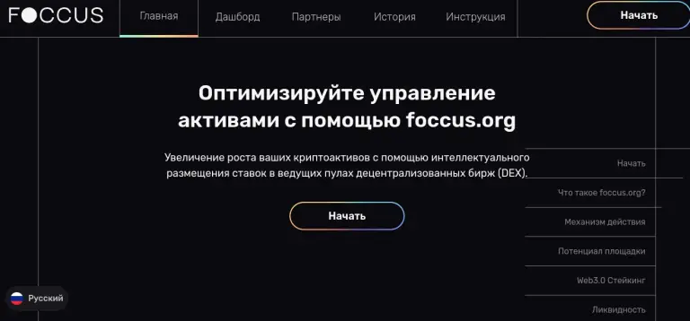 foccus org