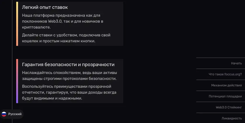 Фоккус