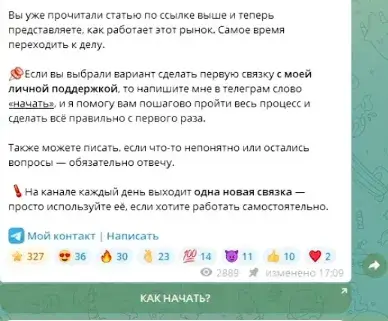 focus на разнице телеграм focus на разнице телеграм