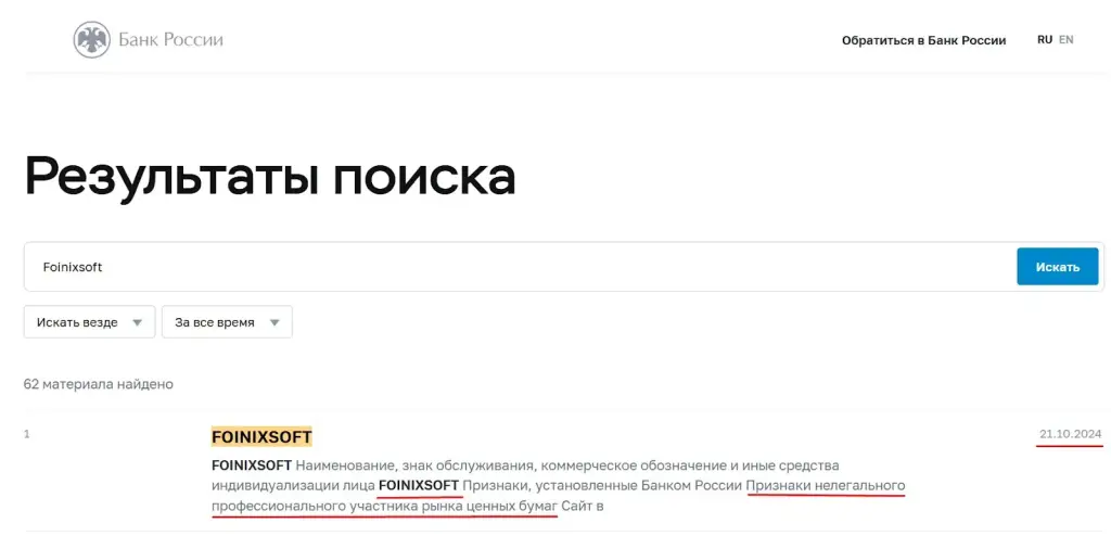foinixsoft