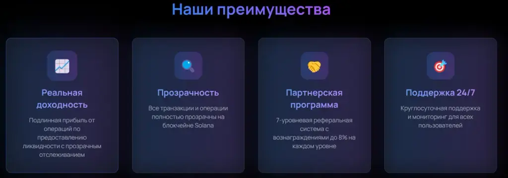 fomofarm app пирамида