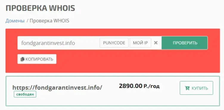 fondgarantinvest info