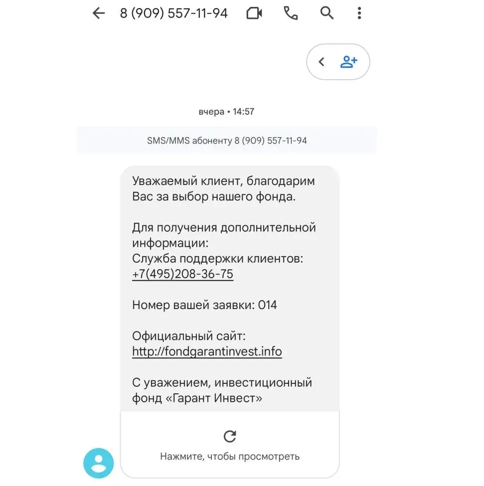 гарант инвест отзывы за 2022