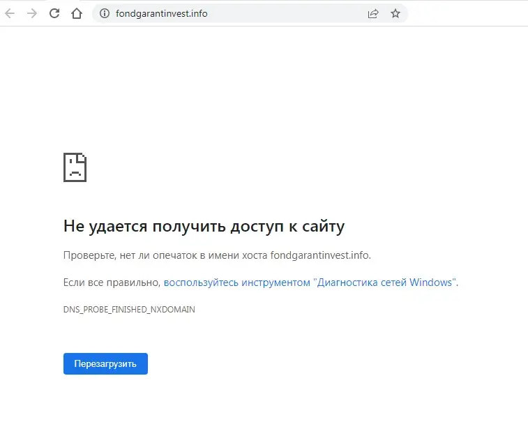 гарант инвест отзывы за 2022