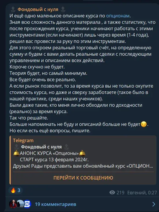 фондовый с нуля