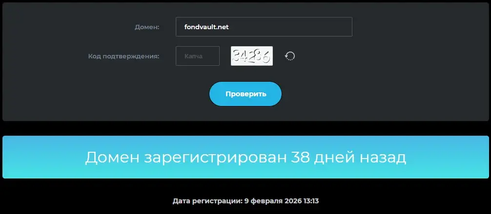 fondvault инвестиции
