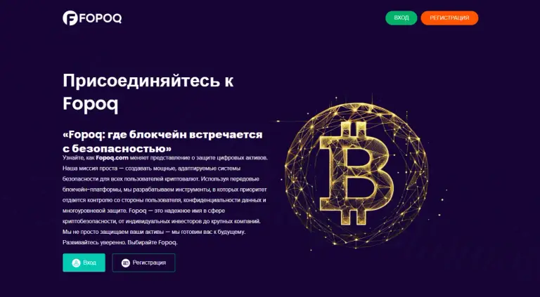 Fopoq