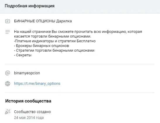 Binary Options канал в телеге