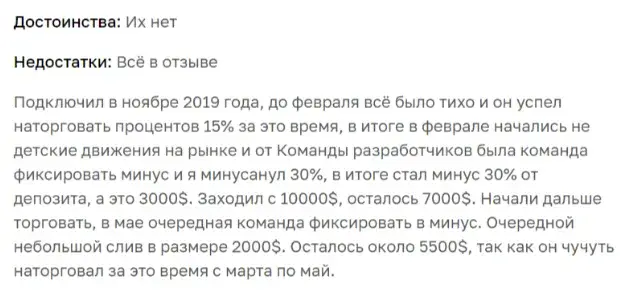 Forex Robot Store обзор