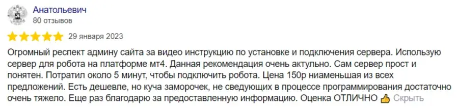 Форекс Роботы