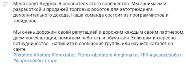 Forex Robot Store обзор