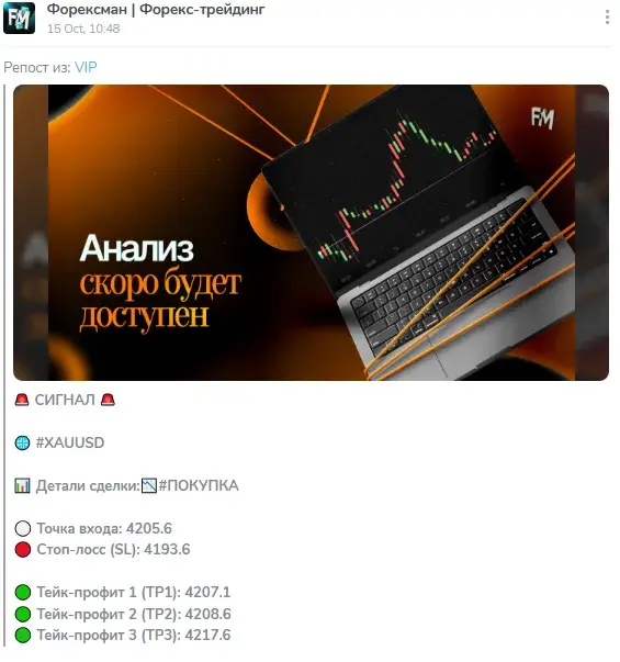 Роман Павелко телеграм