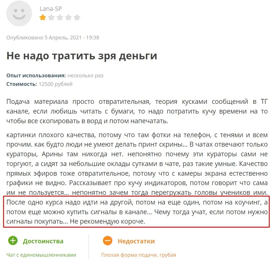 ФорексТрейд