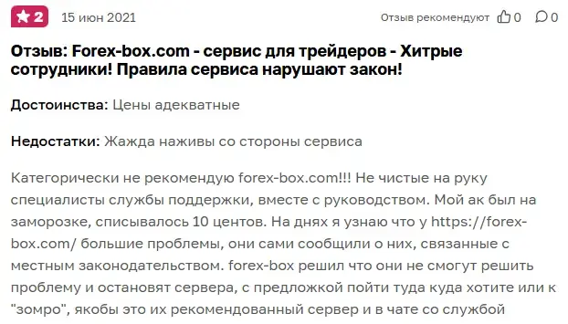 форекс бокс форекс бокс