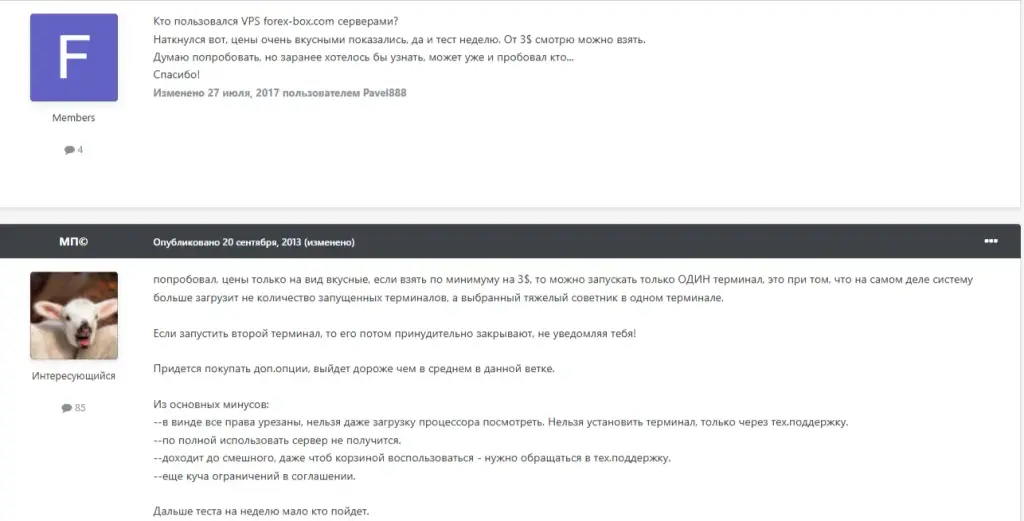 форекс бокс отзывы форекс бокс отзывы