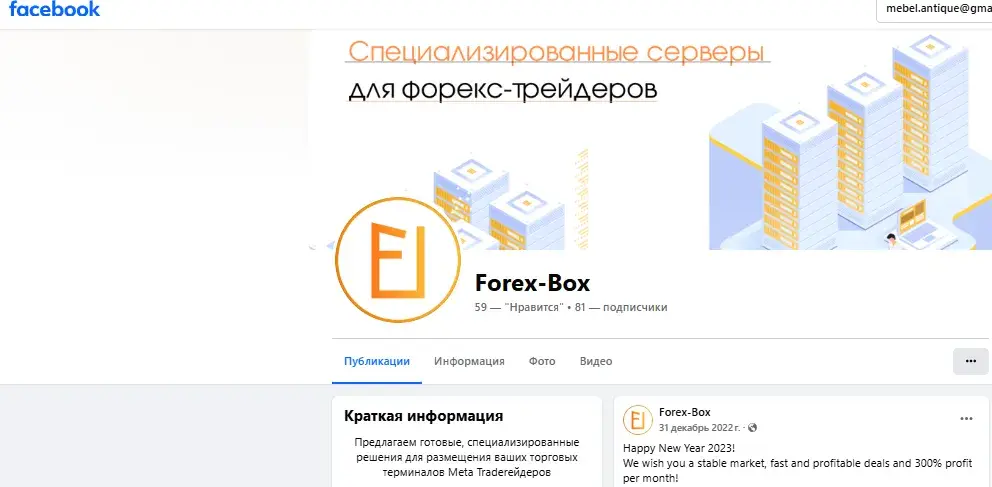 форексбокс форексбокс