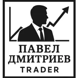 Павел Дмитриев — отзывы и рейтинг