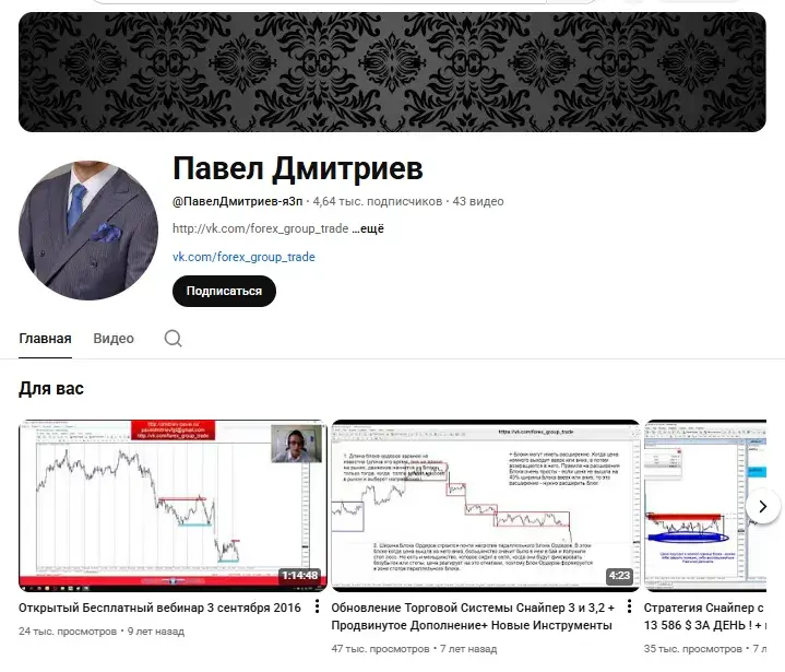 Forex Group Trade