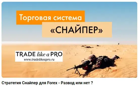 Forex Group Trade