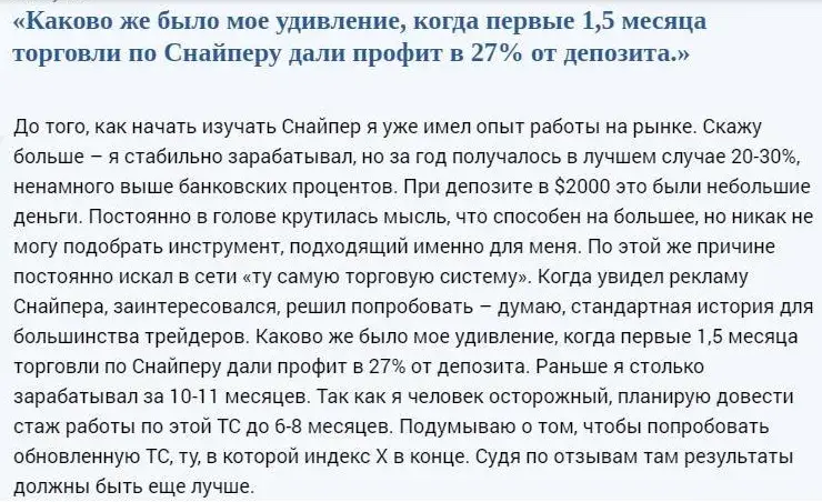 Павел Дмитриев трейдер