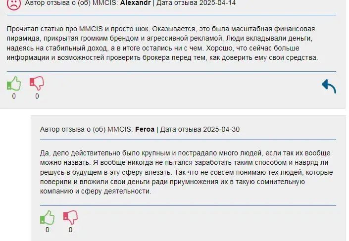 forex mmcis отзывы