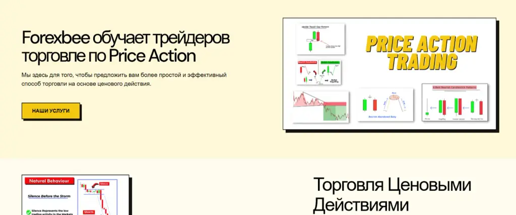 форекс би форекс би