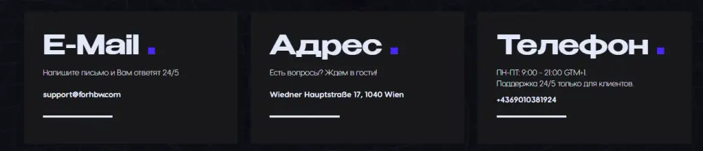 forhbw com мошенники forhbw com мошенники