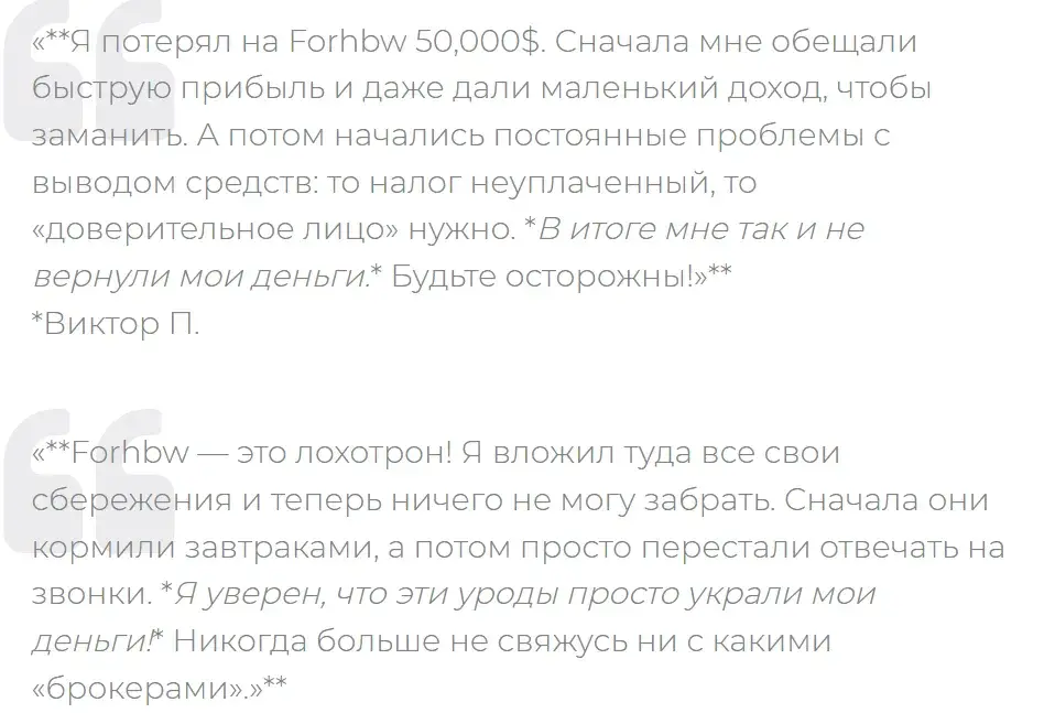 форхбв форхбв