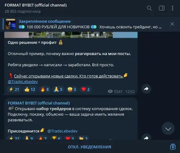 format bybit