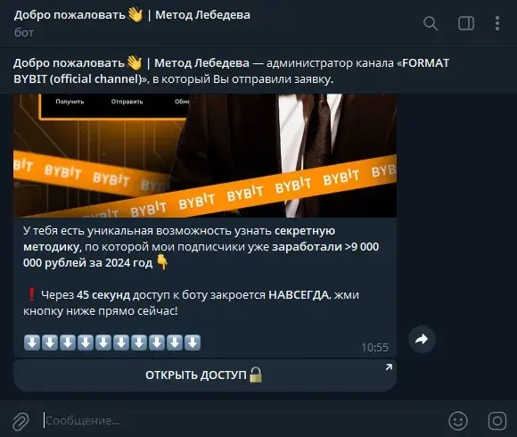 format bybit