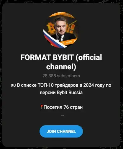 format bybit отзывы
