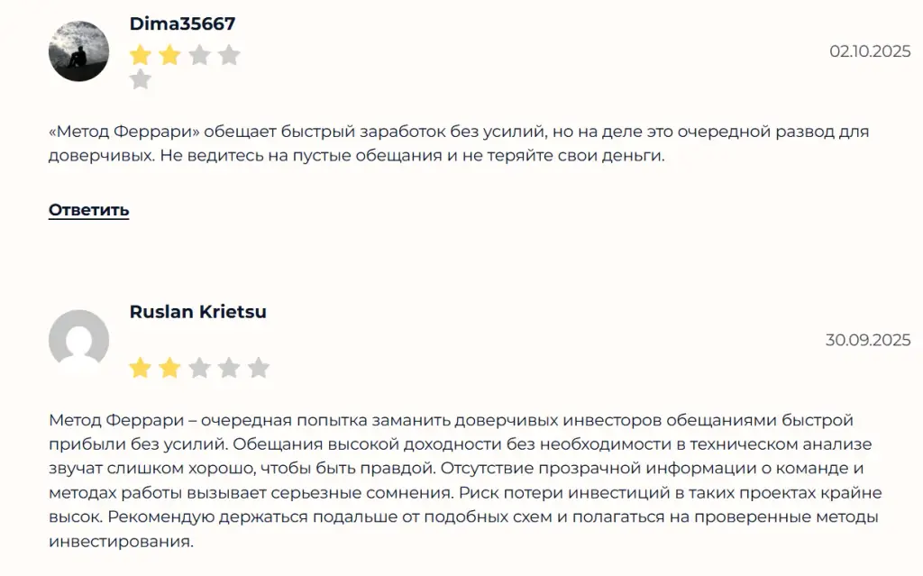 сергей крипто феррари