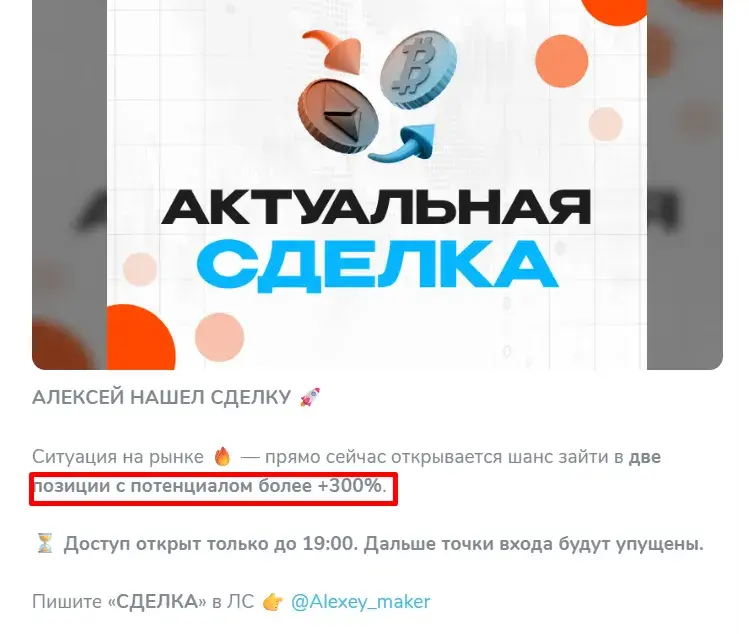сергей крипто феррари
