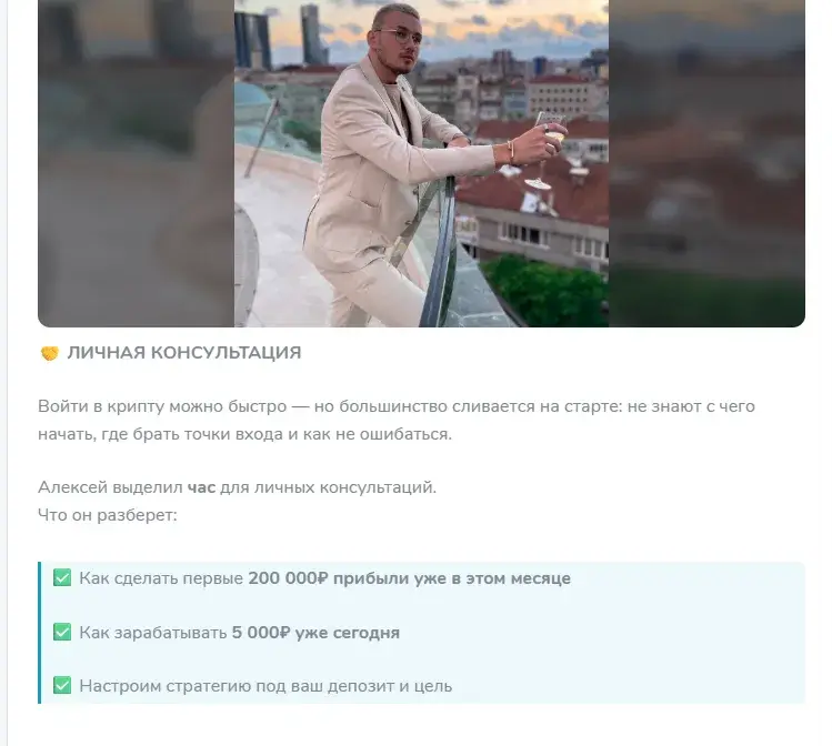 сергей крипто феррари