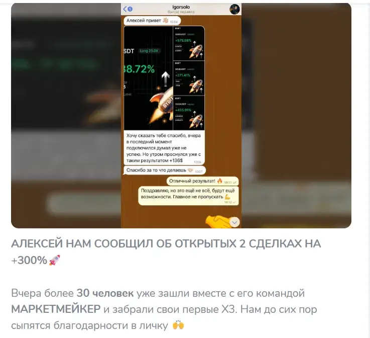 сергей крипто феррари скам