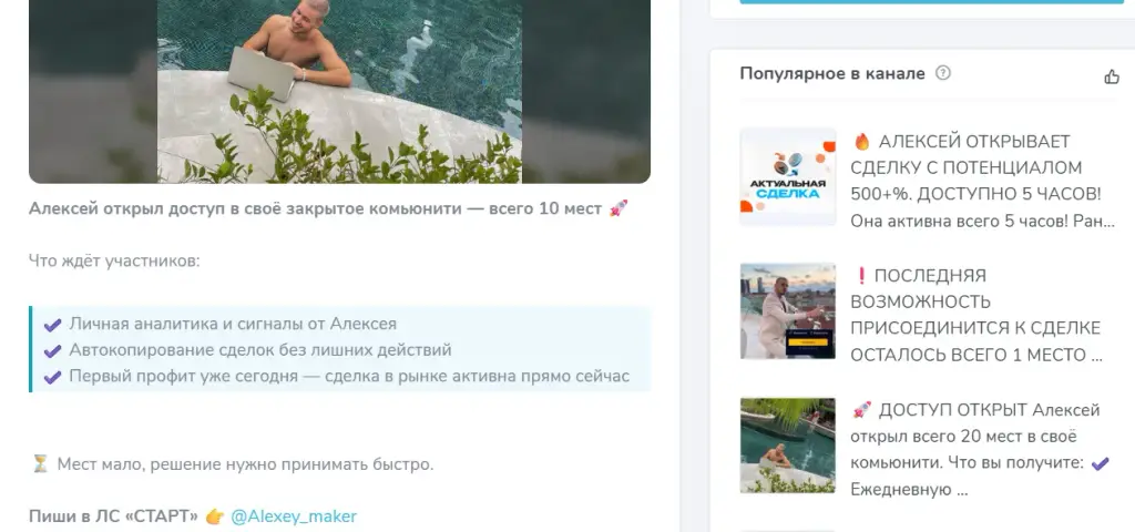 сергей крипто феррари скам