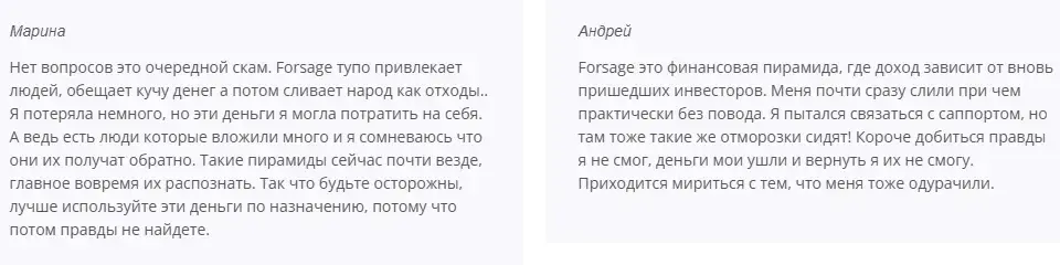 forsage крипта