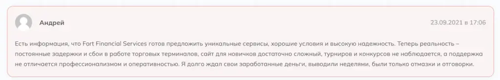 fortfs брокер