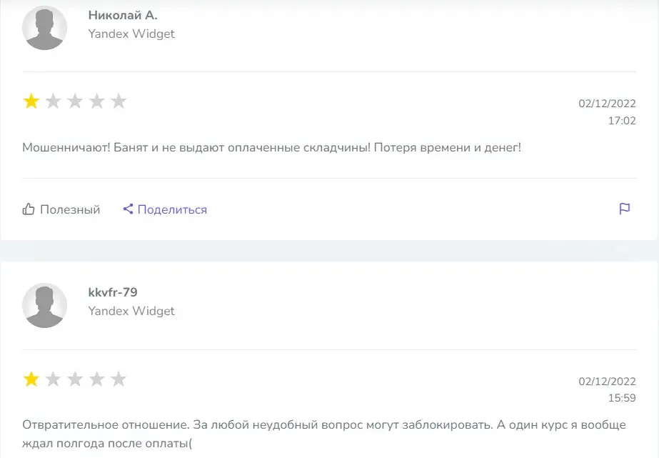 forum treiderov com отзывы
